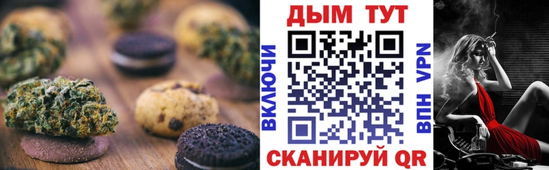Canna-Cookies конопля  Струнино 