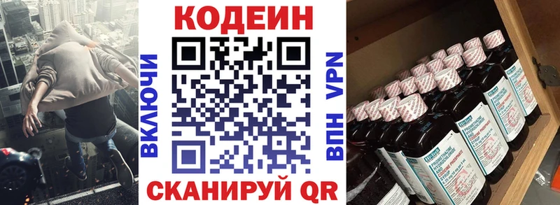 купить наркотики сайты  Струнино  Кодеиновый сироп Lean напиток Lean (лин) 